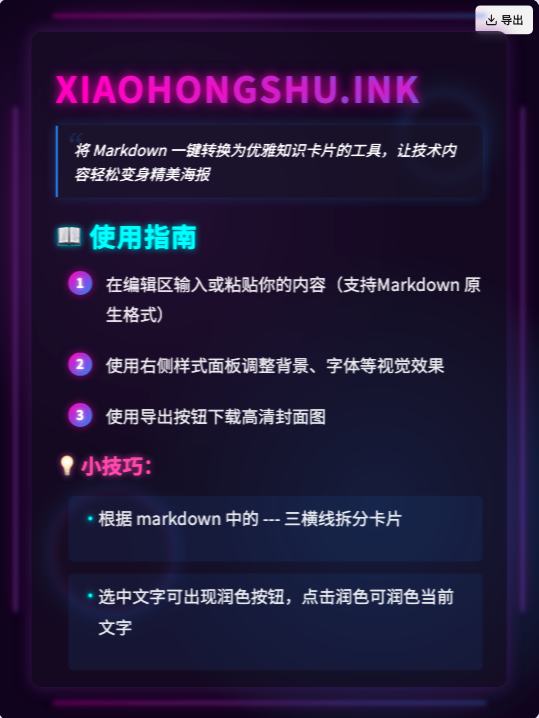 霓虹发光