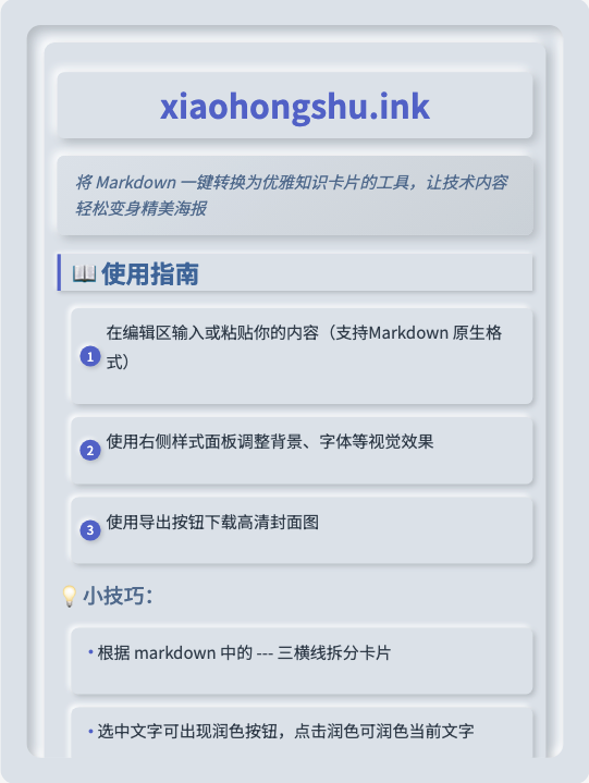 新拟态